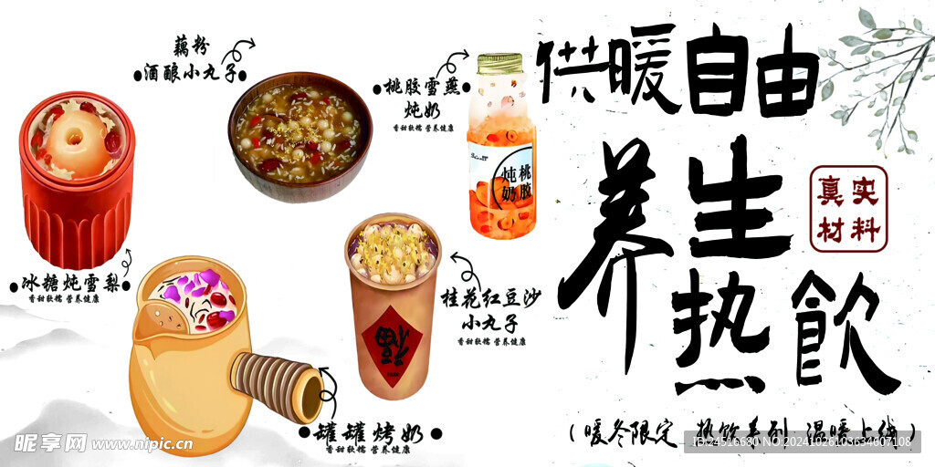 烤奶茶