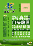 广告公司