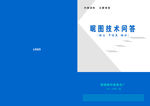 标书封面