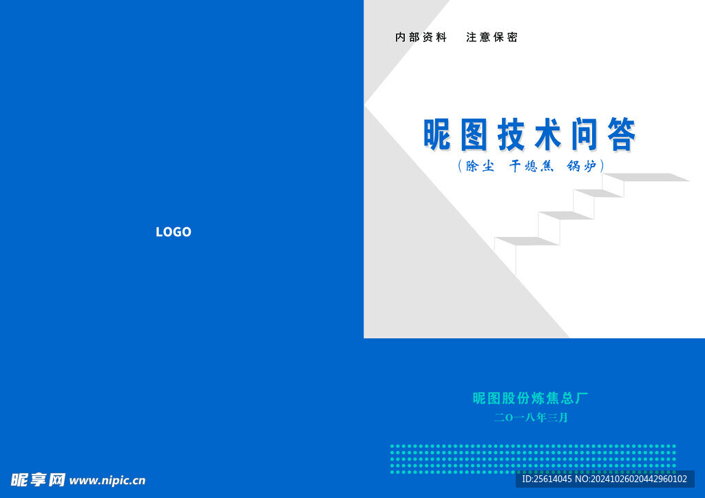 标书封面