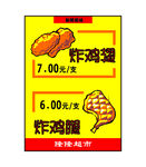 炸鸡翅炸鸡腿