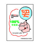 现场抽奖宣传