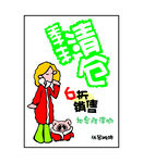 季末清仓