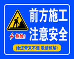 注意安全