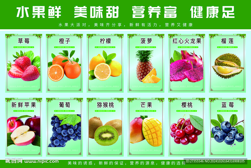 水果