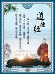 道德经