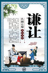 谦让