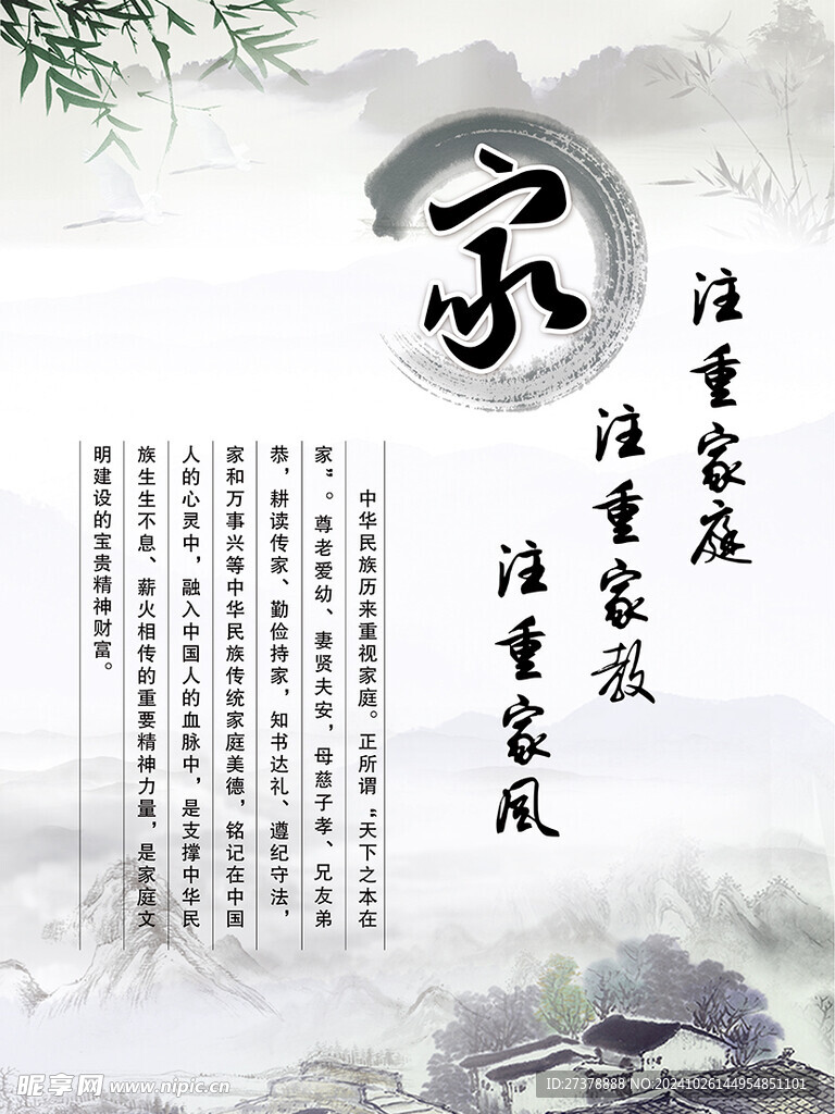 家海报