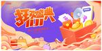 双11广告