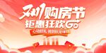 双11广告
