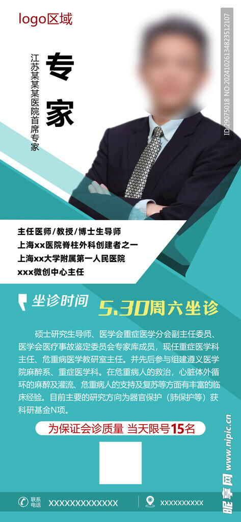 人物介绍