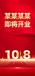 红色