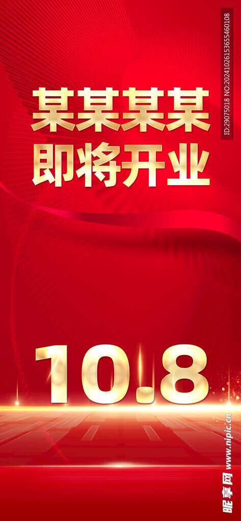 红色