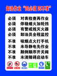 卸油作业四必须 四不准