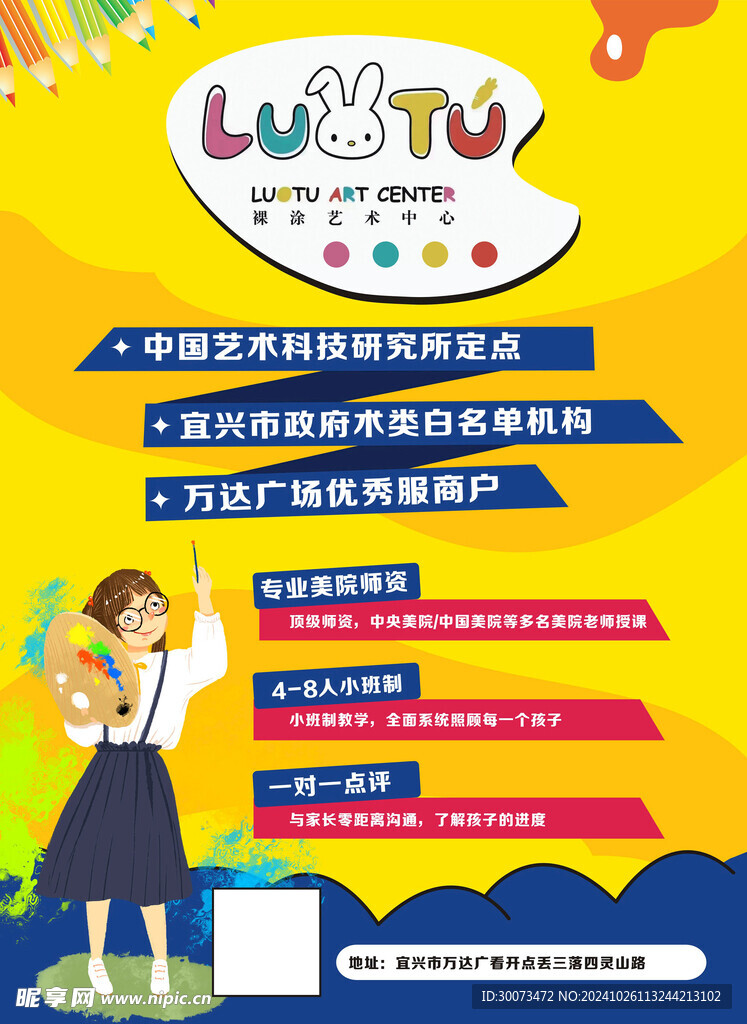 美术教培灯箱