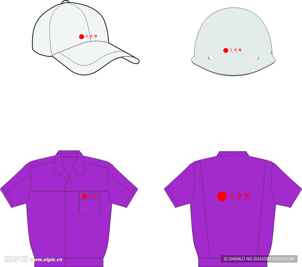 工作服套装