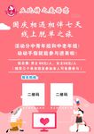 单页宣传单DM单