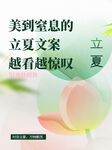 立夏