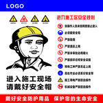 安全帽