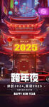 元旦龙年