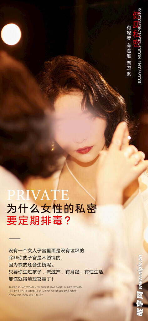 女性节目主题