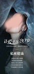 女性蜕变海报