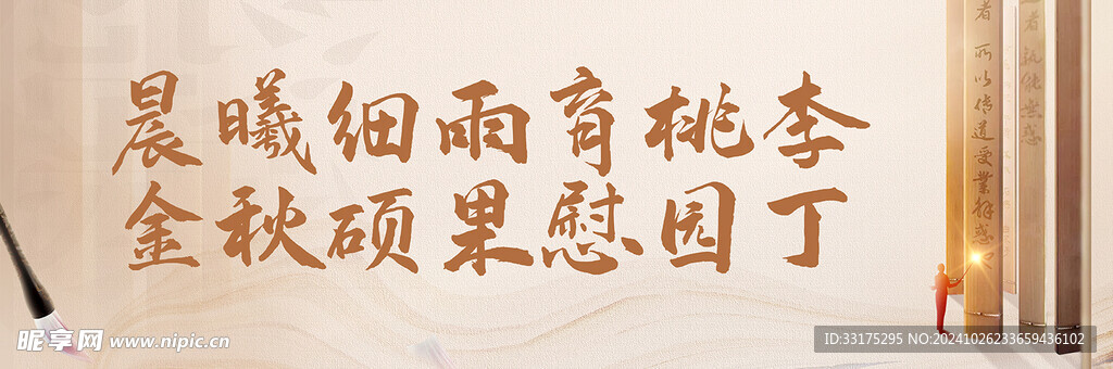 教师节