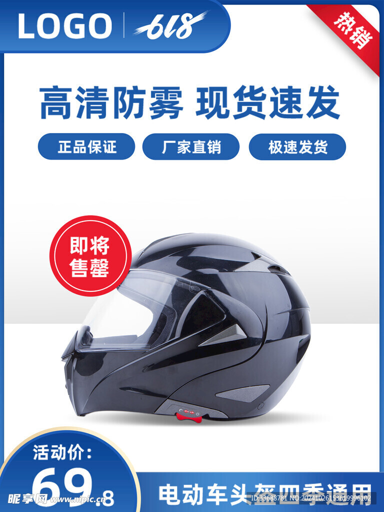 电商主图模板图片