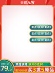 电商主图模板图片