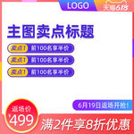 电商主图模板图片