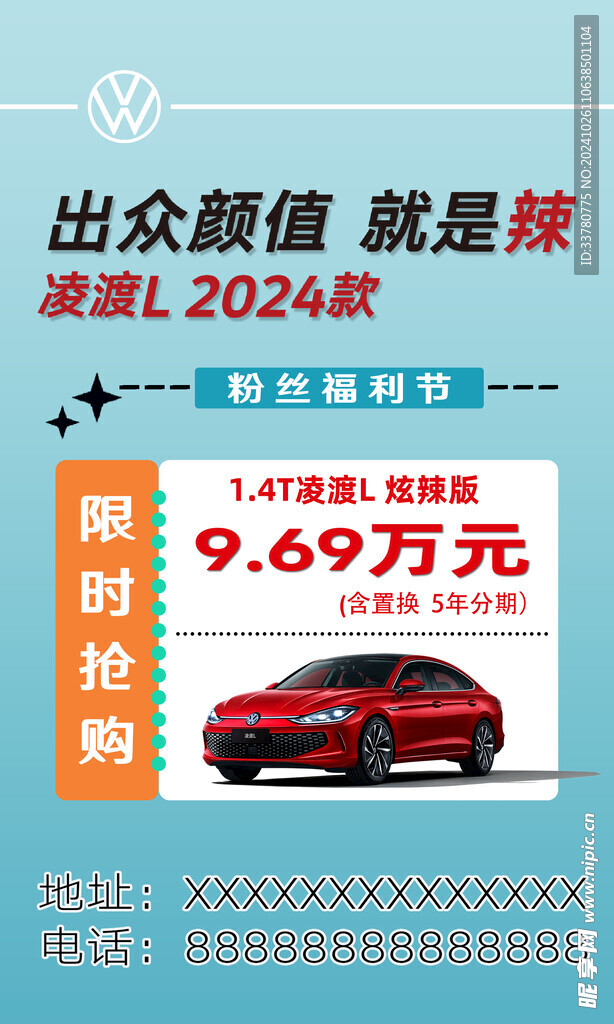 汽车海报