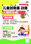 火爆招生