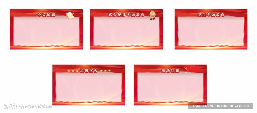 PPT内页 教育专题
