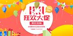 双11单图