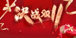 双11设计