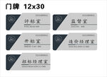 办公室门牌   企业办公室