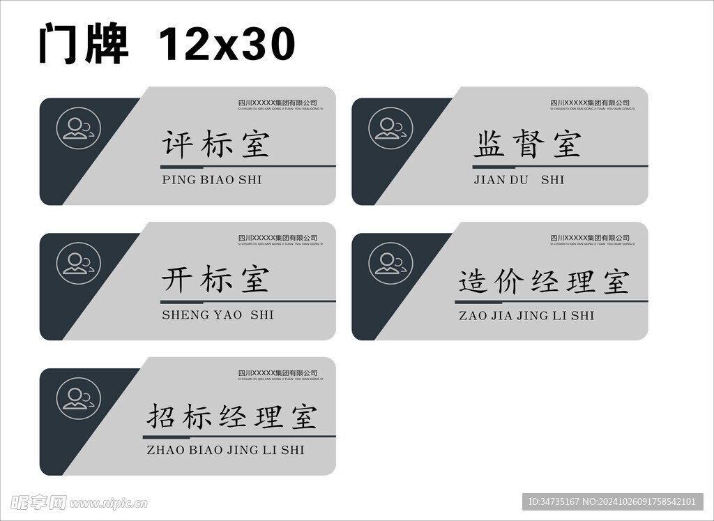 办公室门牌   企业办公室