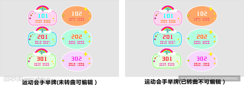 手举牌