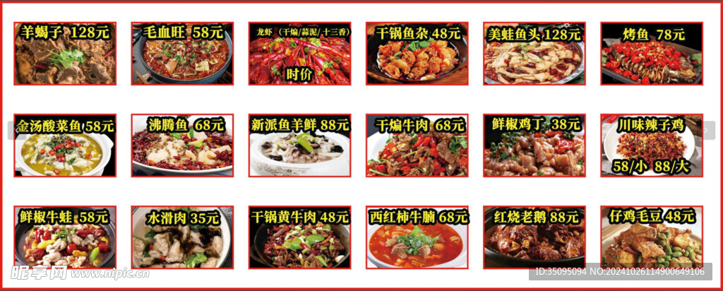 菜品图
