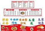 菜单 海报 炒饭 油条豆浆
