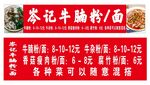 牛腩粉