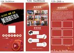 音乐培训三折页