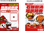 螺蛳粉