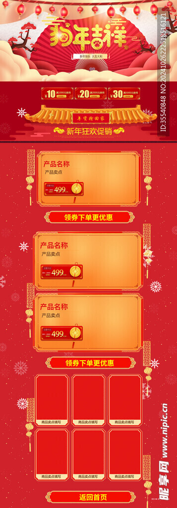 吉祥展架