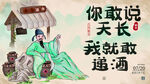 喝酒