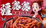 炒米粉