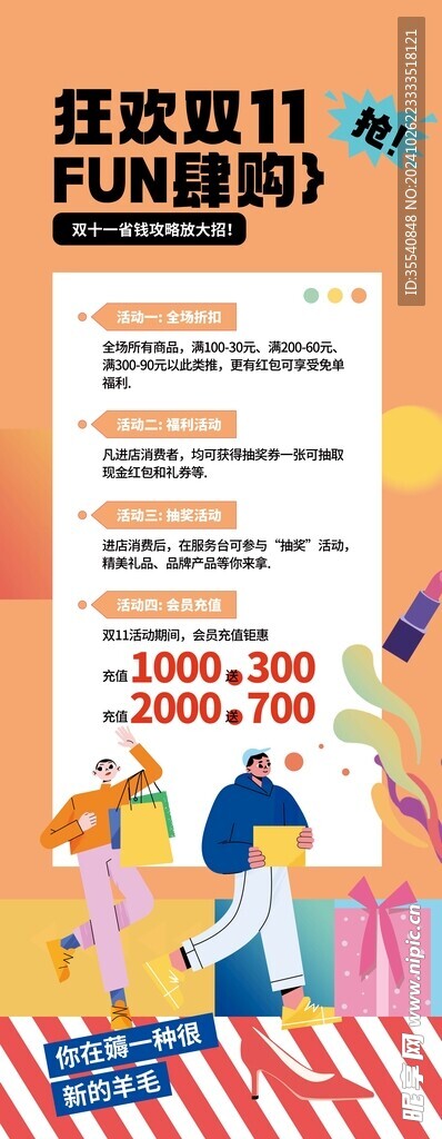 购物展架