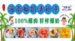 清补凉