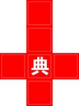 盒子