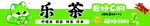 奶茶